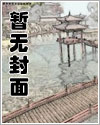 鼎炉仙妻全文免费在线阅读