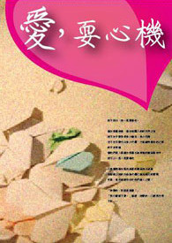 爱耍脾气的小宝宝